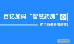 老白智慧药房登录不进去