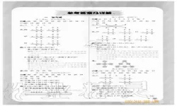 小学数学王朝霞活页卷2年纪上答案