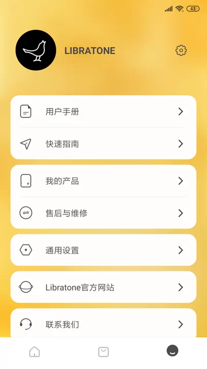 Libratone下载手机版图3