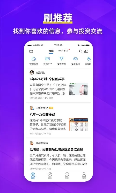 淘股吧下载正版图0