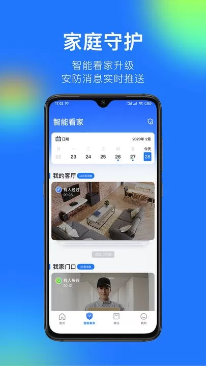 360摄像机app下载图0