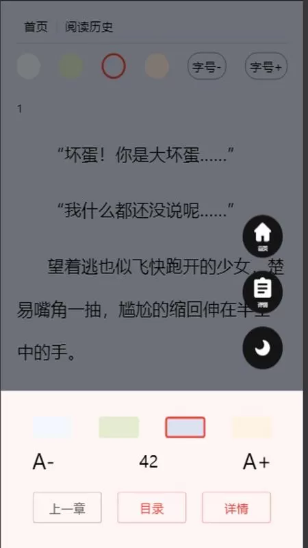 甜瓜阅读下载官方正版图0