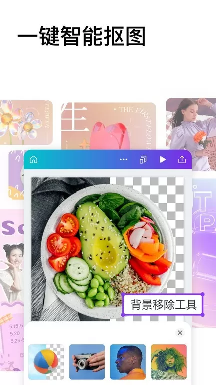 Canva可画官方版下载图0