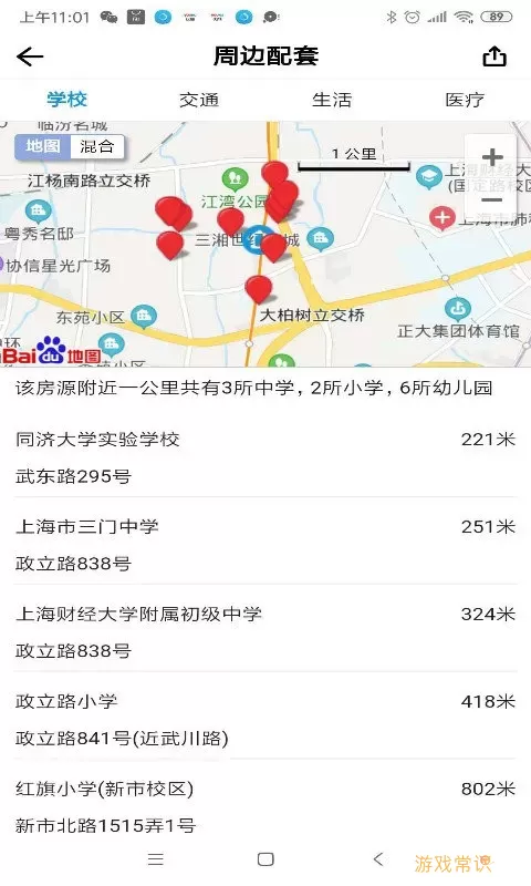 海豚选房法拍版下载app