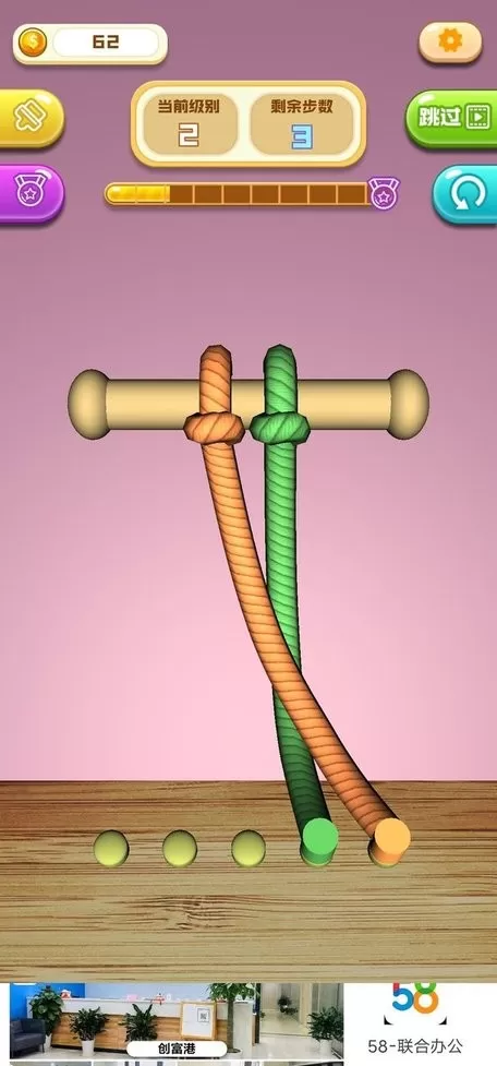 欢乐解解绳下载安卓版图1