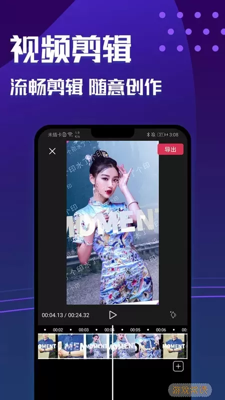 魔图秀秀官网版app