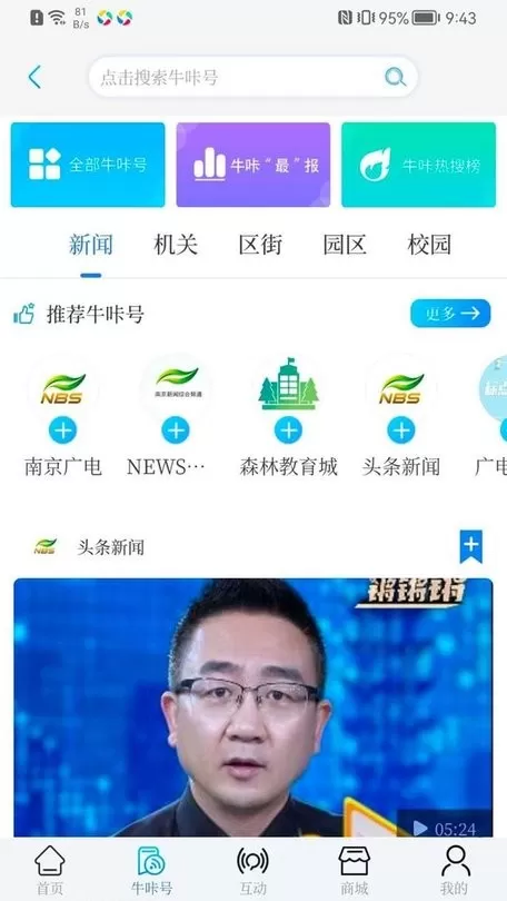 牛咔视频下载官网版图1