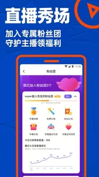 布鲁帝交友最新版本图3