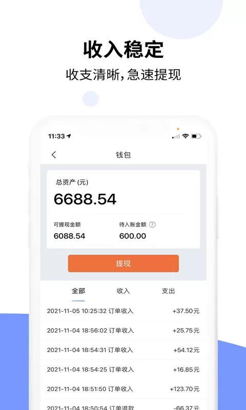 乐拼车主官网版手机版图2