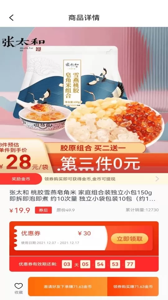 优品淘金手机版下载图1