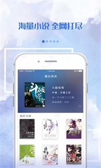 落秋小说app下载图2