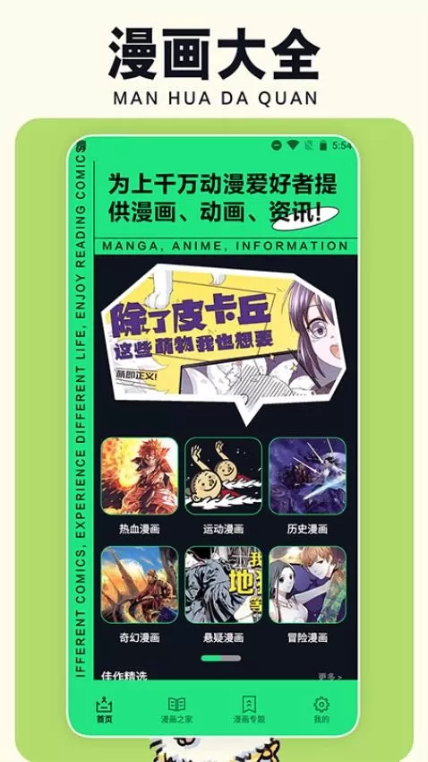 包子漫画工具下载最新版本图3