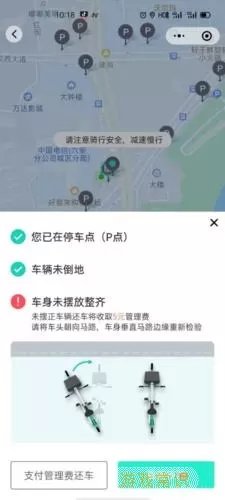 青桔车联怎么解绑不了