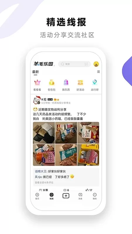 小嘀咕官网版app图0