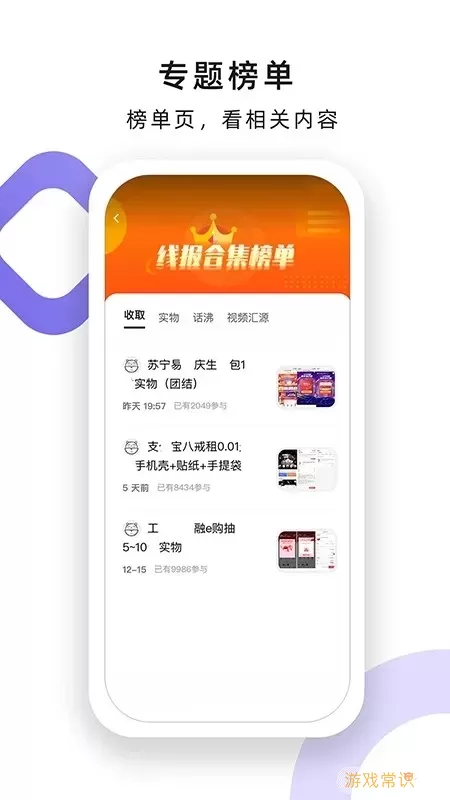 小嘀咕官网版app