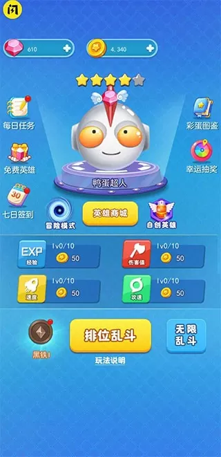 吃货大逃亡游戏最新版图0