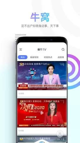 蜗牛视频追剧下载官网版图1