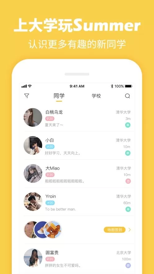 Summer下载新版图2