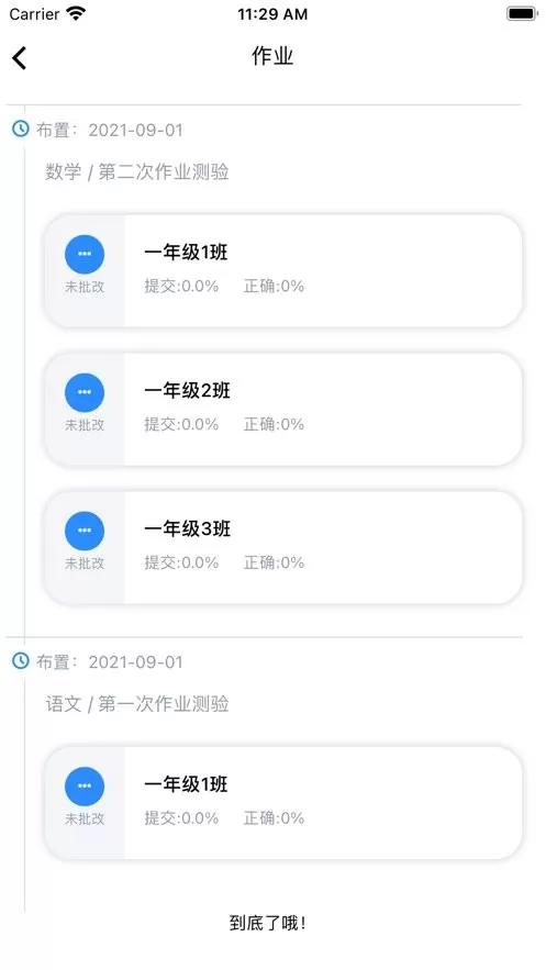 考一考教师端最新版本下载图0