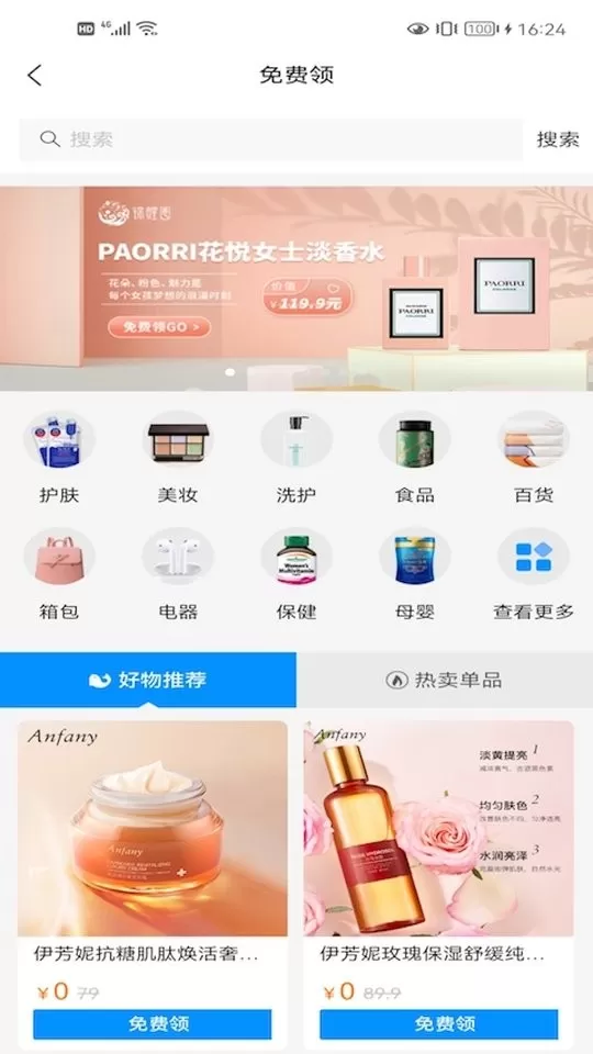 锦鲤俱乐部app最新版图0