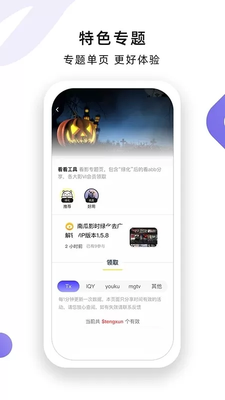 小嘀咕官网版app图1