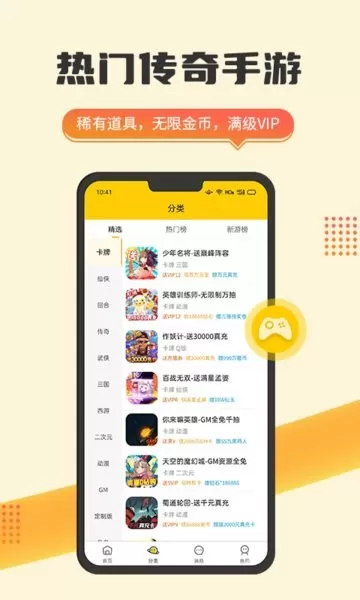 趣玩下载免费图1