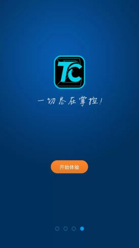 Total Control正版下载图2