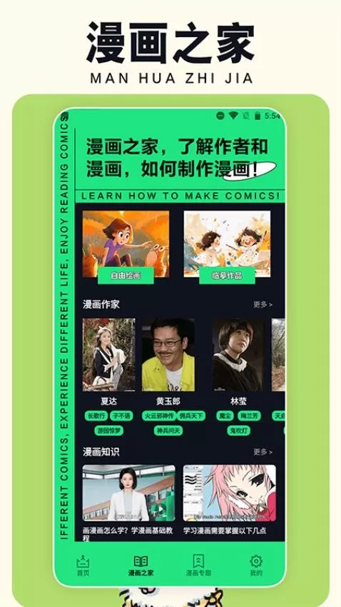 包子漫画工具下载最新版本图2