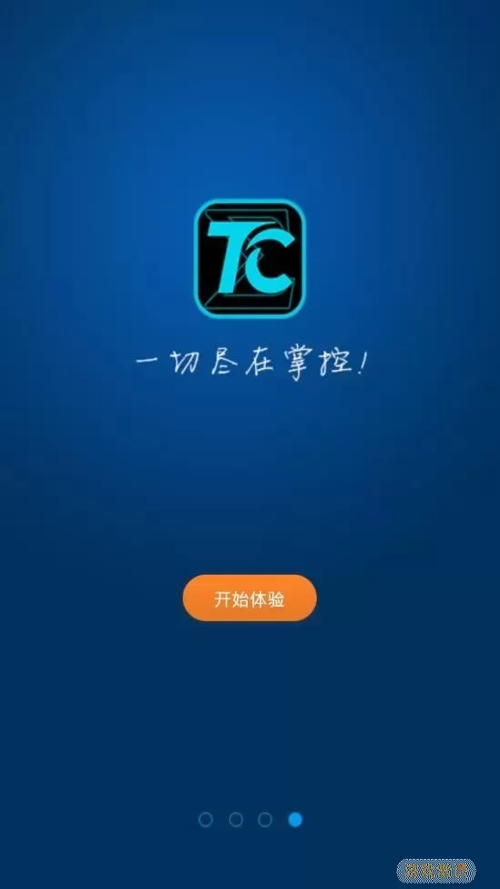 Total Control正版下载