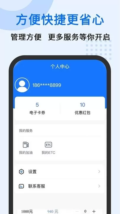 中交车旺官方版下载图0