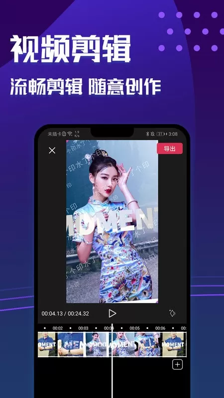 魔图秀秀官网版app图2