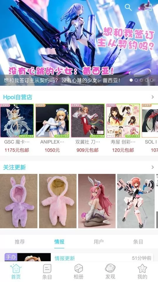 Hpoi下载手机版图0