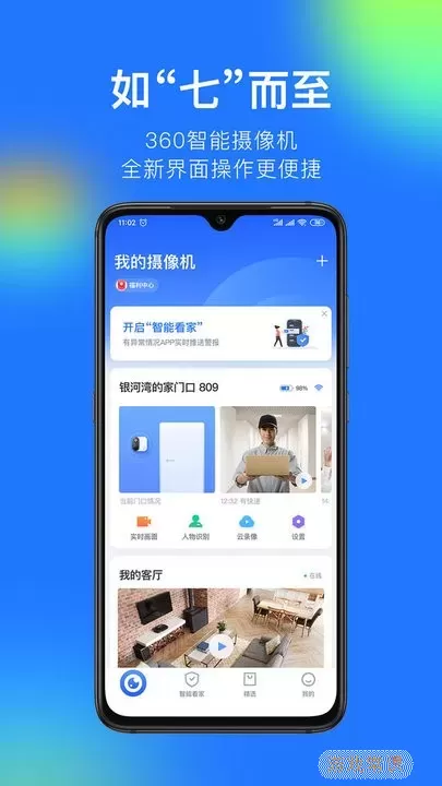 360摄像机app下载