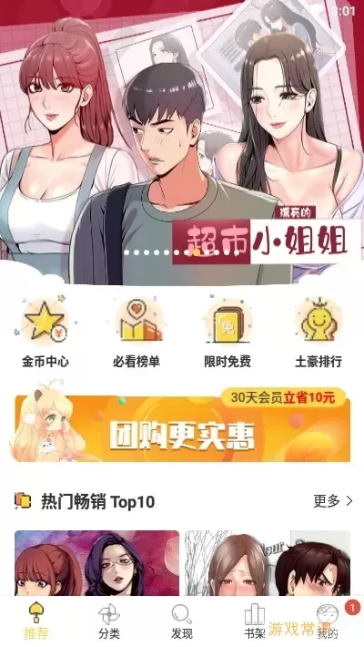 迷妹动漫下载新版