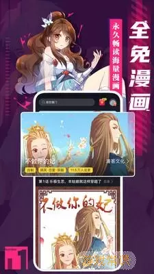 成品漫画无广告下载官网版