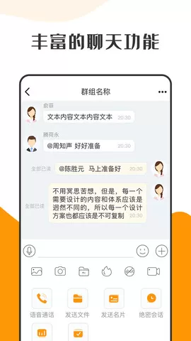 萝卜密聊最新版下载图2