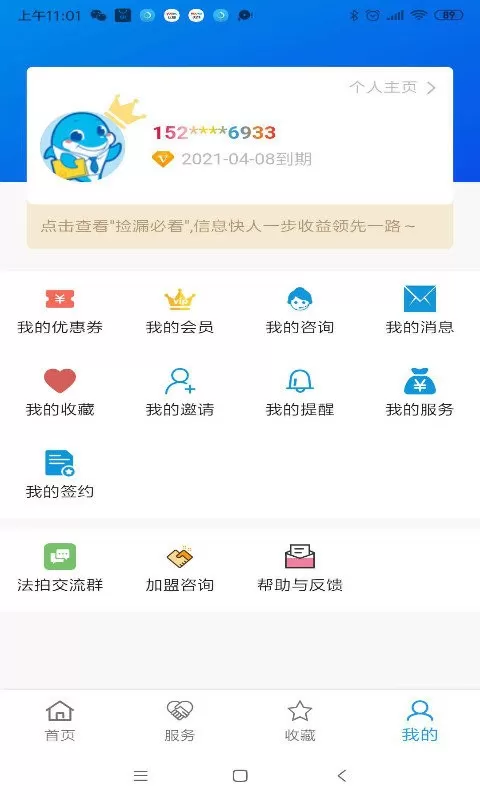 海豚选房法拍版下载app图0