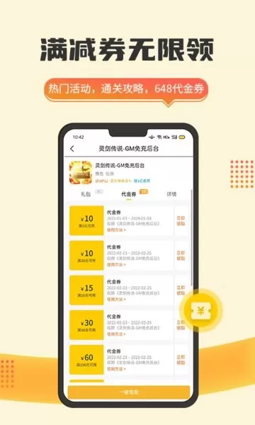 趣玩下载免费图3