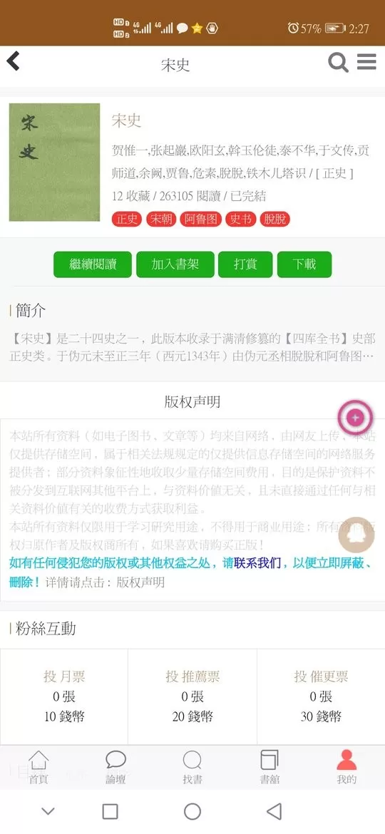 华韵国学网下载最新版本图0