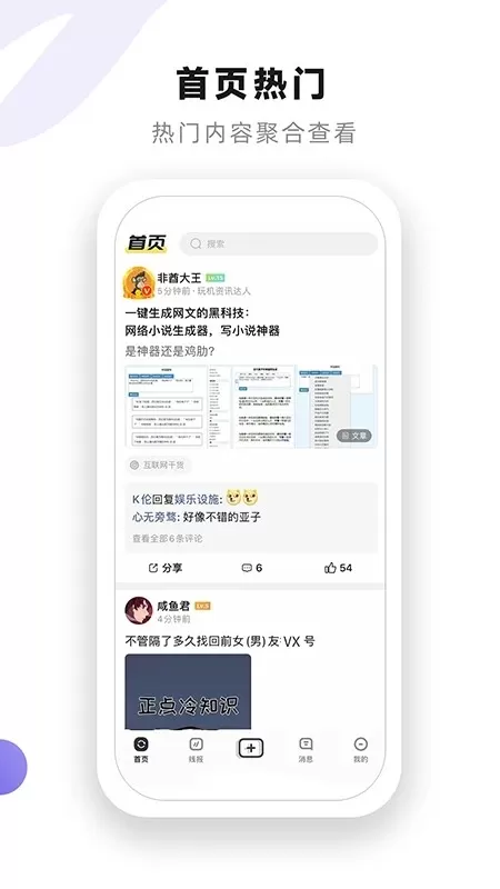 小嘀咕官网版app图2