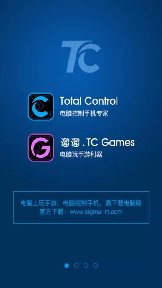 Total Control正版下载图0