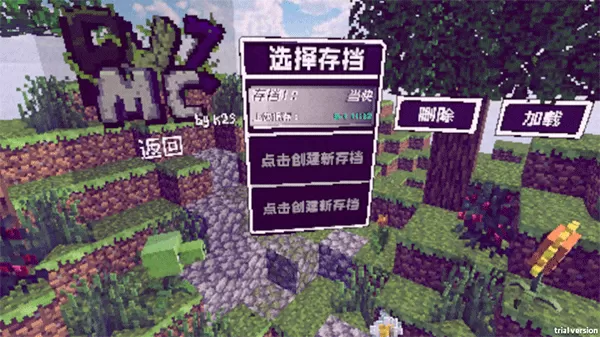 PVZ_MC下载正版图2