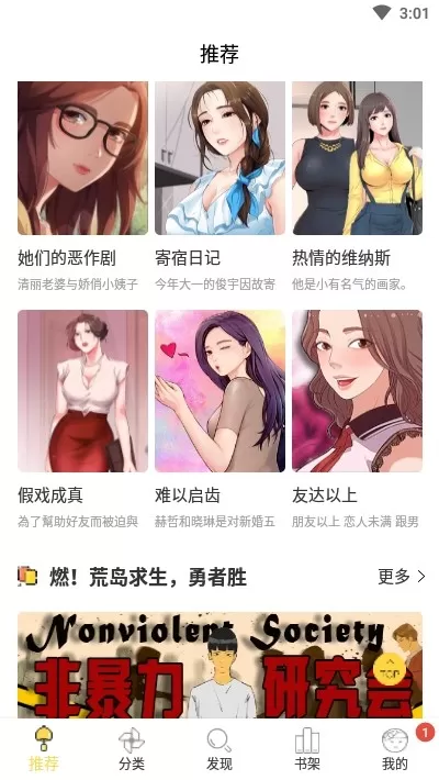 迷妹动漫下载新版图1