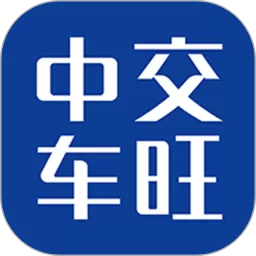 中交车旺官方版下载_中交车旺app下载安装手机版