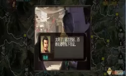 群雄时代摸金武将