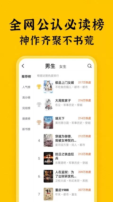 绿读全本小说官网版手机版图1