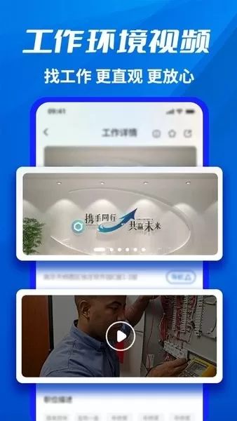 千万职联下载最新版本图1