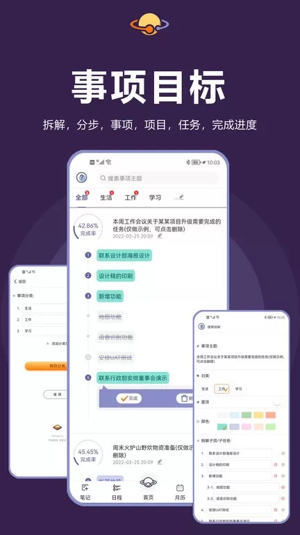 土星计划最新版图3