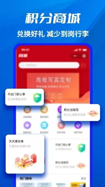 千万职联下载最新版本图2