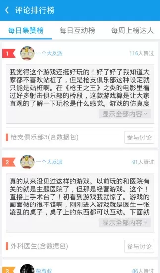 当乐助手原版下载图0